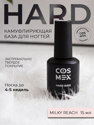 Cosmex База Hard камуфлирующая Milky Peach 15 ml