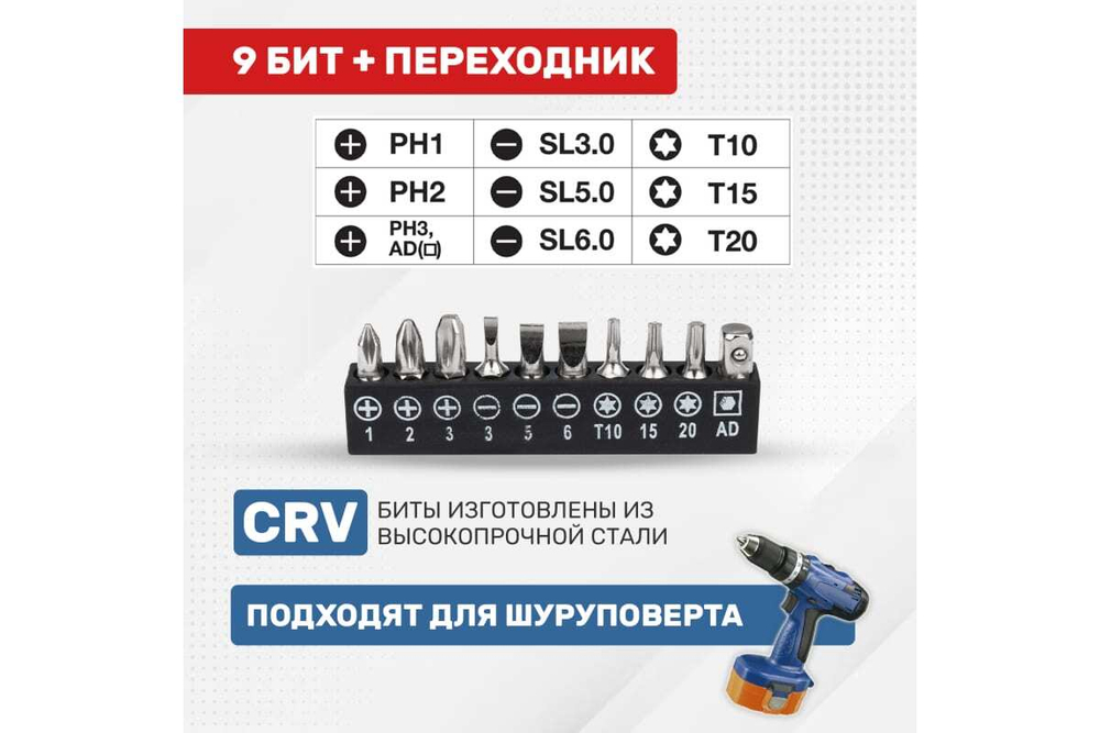 Набор головок и бит с реверсивной отверткой REXANT 21 предмет 12-6075