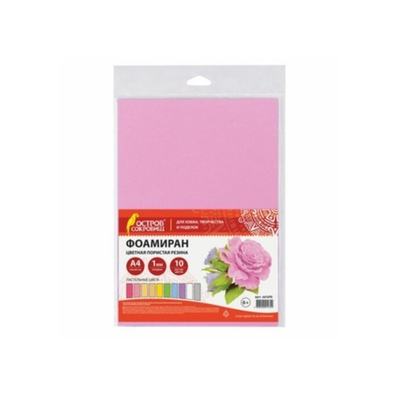 Фоамиран/Пористая резина А4, 1 мм, 10 листов, 10 цветов, пастельные цвета 661695