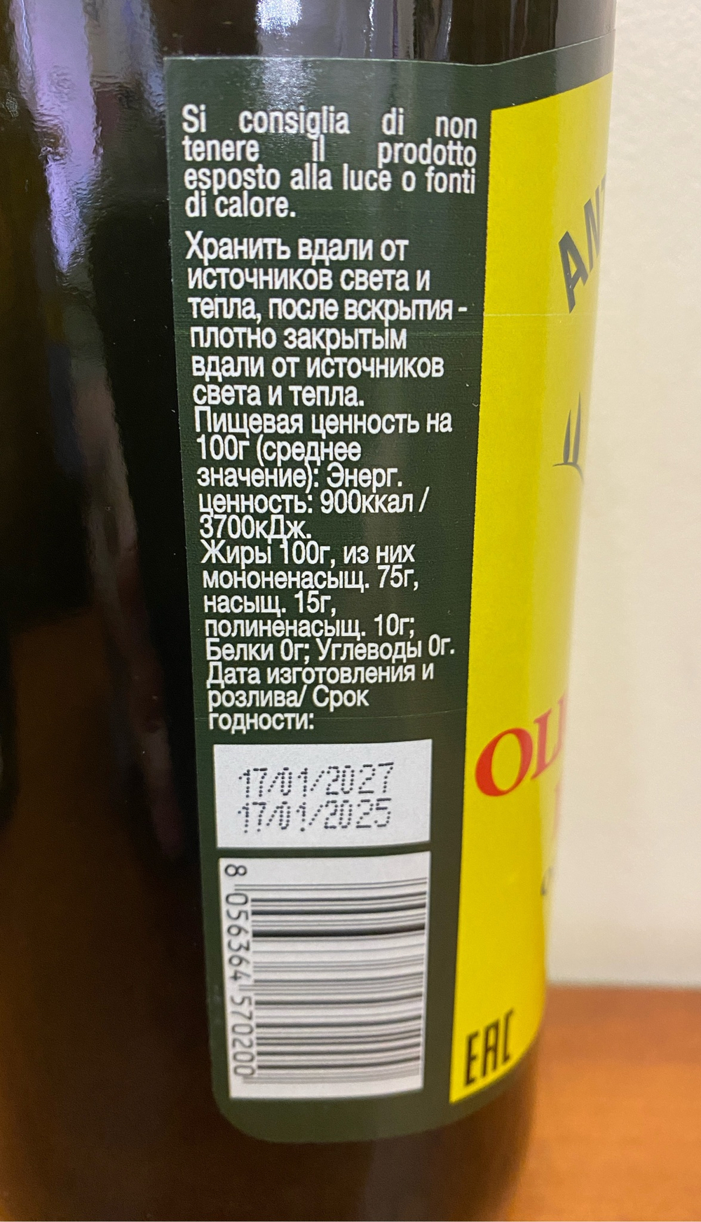 Оливковое масло Antico Casale, Pomace (рафинированное) 1л, Италия