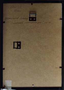 Шахматов Л.А  Симонов монастырь Тушь, бумага. 2018.