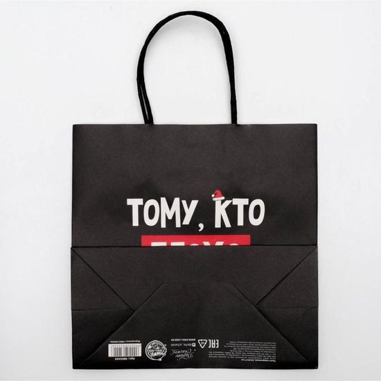 Пакет подарочный «Кто плохо себя вёл», 22 × 22 × 11 см 4865444