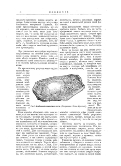 История искусств с древнейших времен | Петр Гнедич