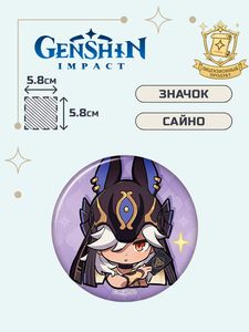 Genshin Impact