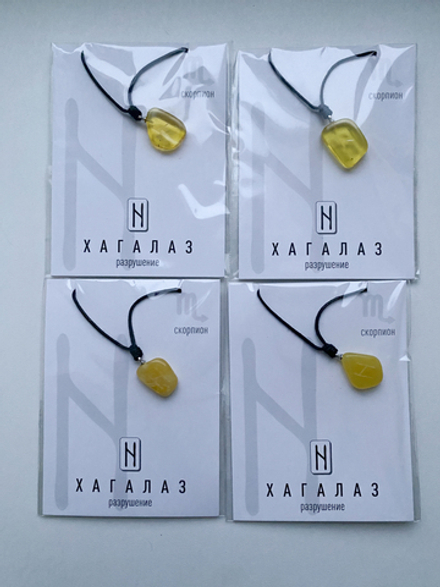 Кулон руна Хагалаз