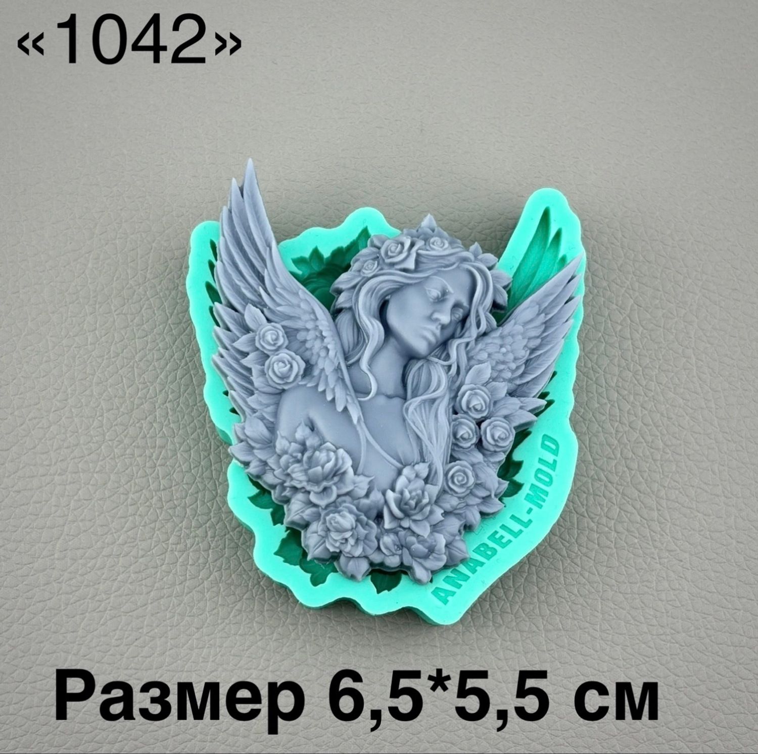 молд 