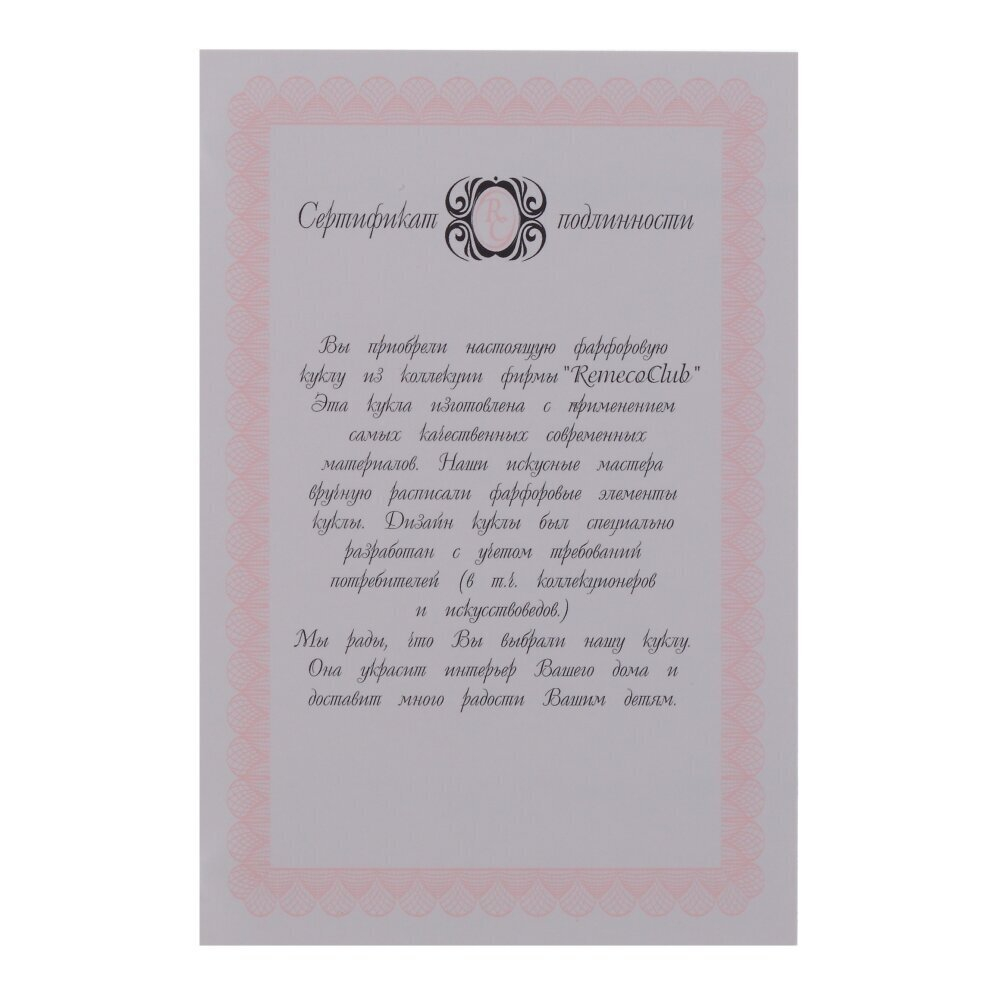 Кукла "Полина", L21 W11,5 H46 см