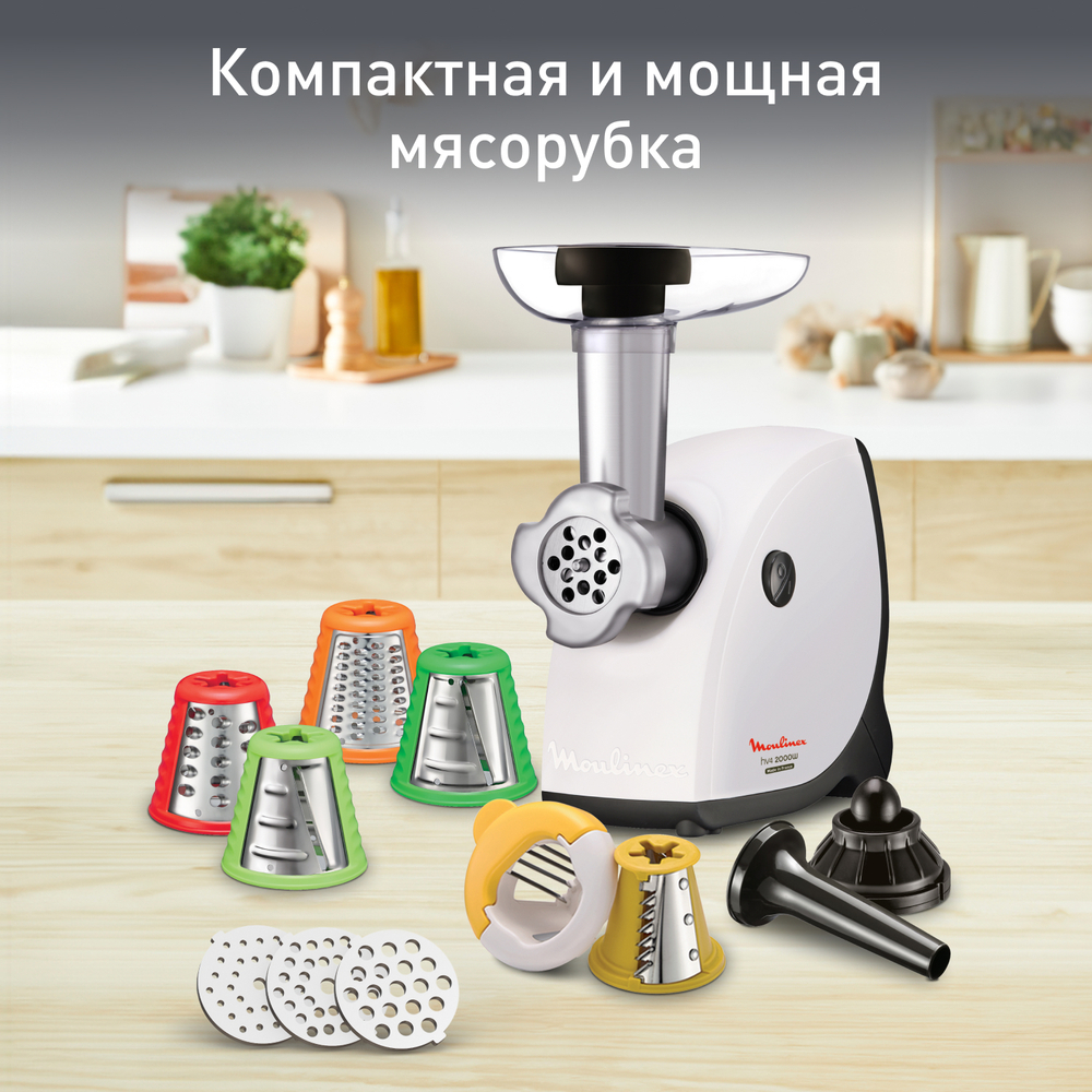 Мясорубка Moulinex HV4 ME478138