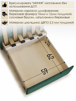 Кресло-кровать "Миник" 70 см, велюр Ultra Forest