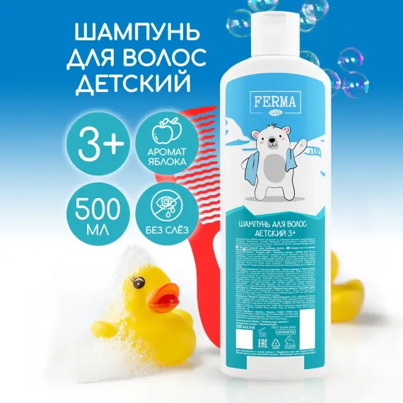Шампунь FERMA