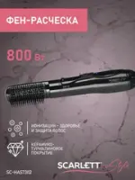 Фен-щётки