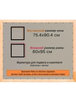 Рамка для постера и фотографий 75x90