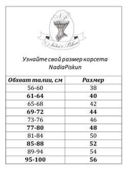Корсет персиковый 44