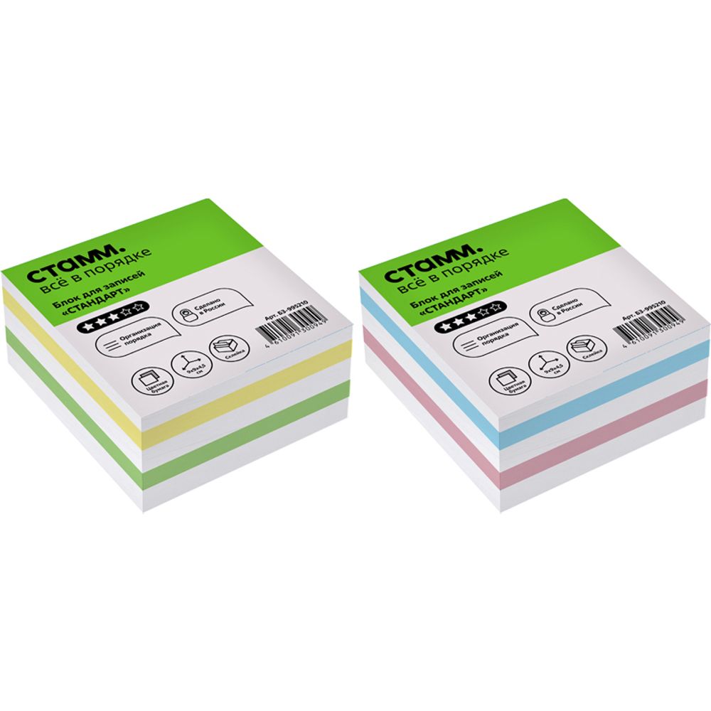 Блок бумаги для записи на склейке 9х9х4,5 см, цветной ассорти, Стамм, 1шт.