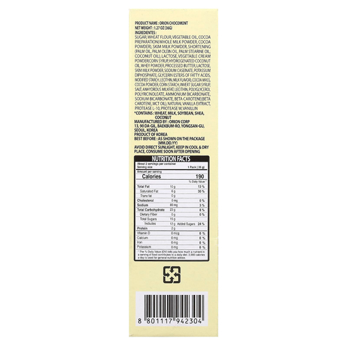 Orion, Premium Choco Mont, Mini Chocolate Biscuit, 2 Packs, 1.27 oz (36 g) Each