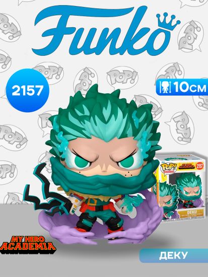 Фигурка Funko POP! Premium Animation My Hero Academia Deku (2157) 90599 / Фигурка Фанко ПОП! по мотивам аниме "Моя геройская академия", Изуку Мидория