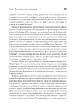 Мотивированный мозг. Высшая нервная деятельность и естественно-научные основы общей психологии