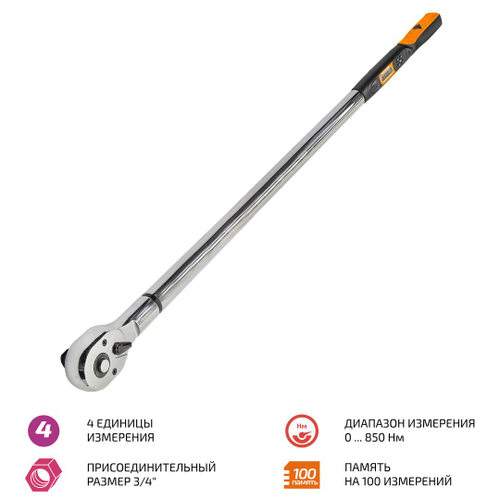 Ключ динамометрический 42,5 ... 850 Нм МЕГЕОН 60004