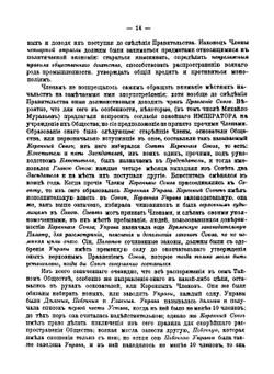 Декабристы и тайные общества в России: Следствие, Суд, Приговор, Амнистия, Оффицалные Документы | Верховный Уголовный Суд России