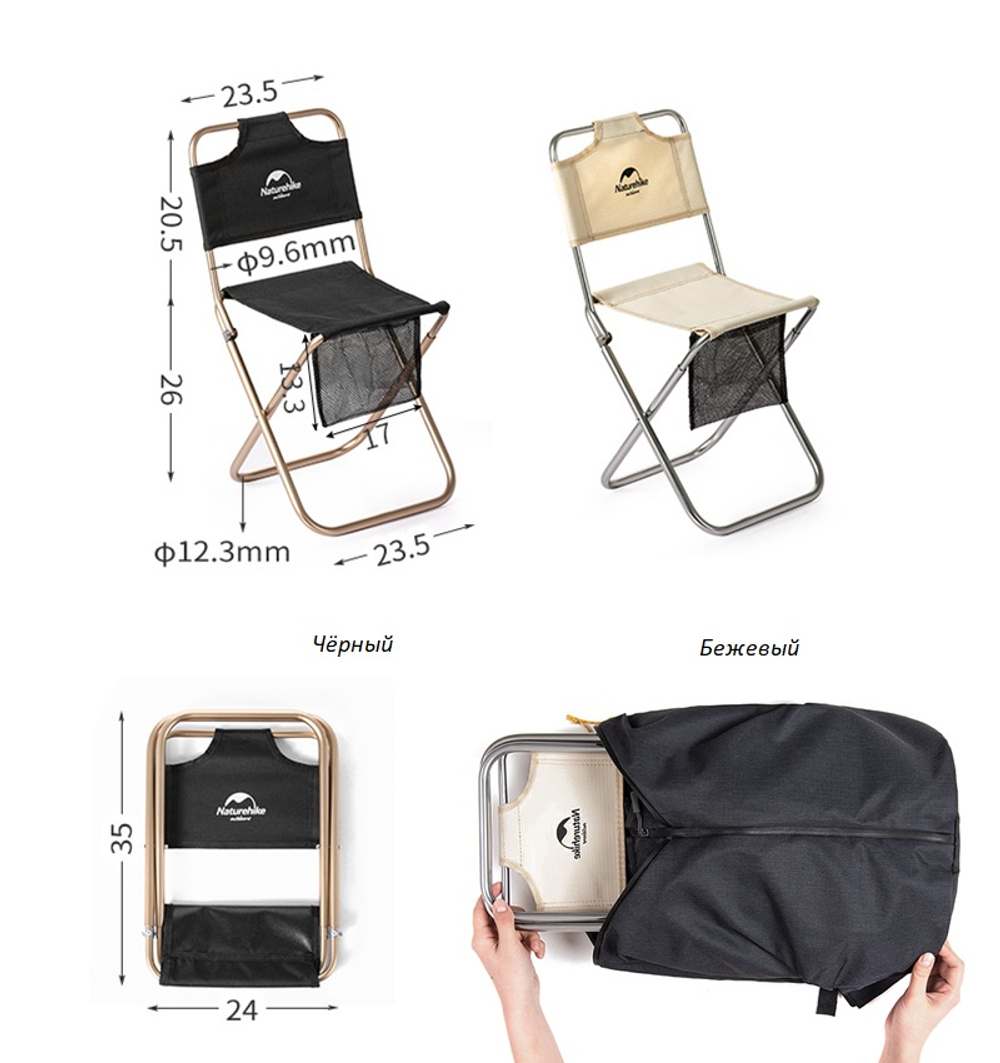 Кресло туристическое Naturehike MZ01, складное, черное, артикул NH18M001-Z-B, цвет Черный