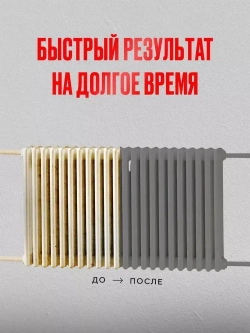 PROCTO Краска для радиаторов отопления, батарей и труб серый графит матовая без запаха быстро сохнущая акриловая эмаль 0.7 кг