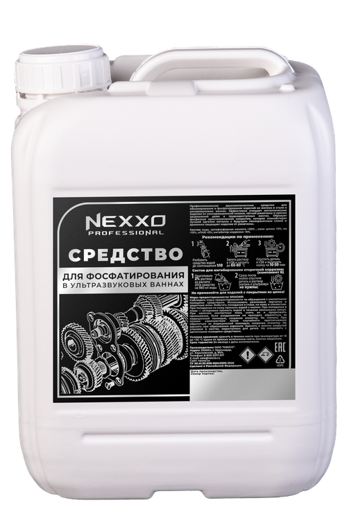 NEXXO Средство для фосфатирования в УЗВ, 5 кг