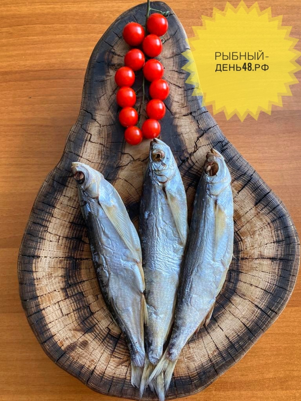 Чехонь вяленая