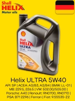 Shell HELIX ULTRA 5W40 4л.