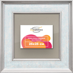 Рамка 25x25 для постера и фотографий RPS0221550-09