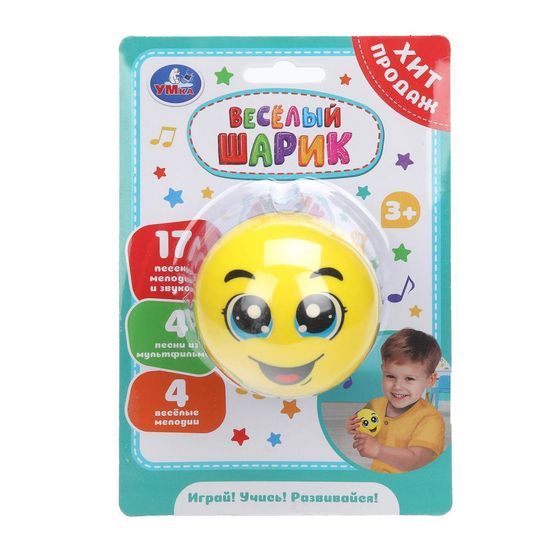 Шарик 7 см с движением, 17 песен и звуков сине- желтый на блист. Умка