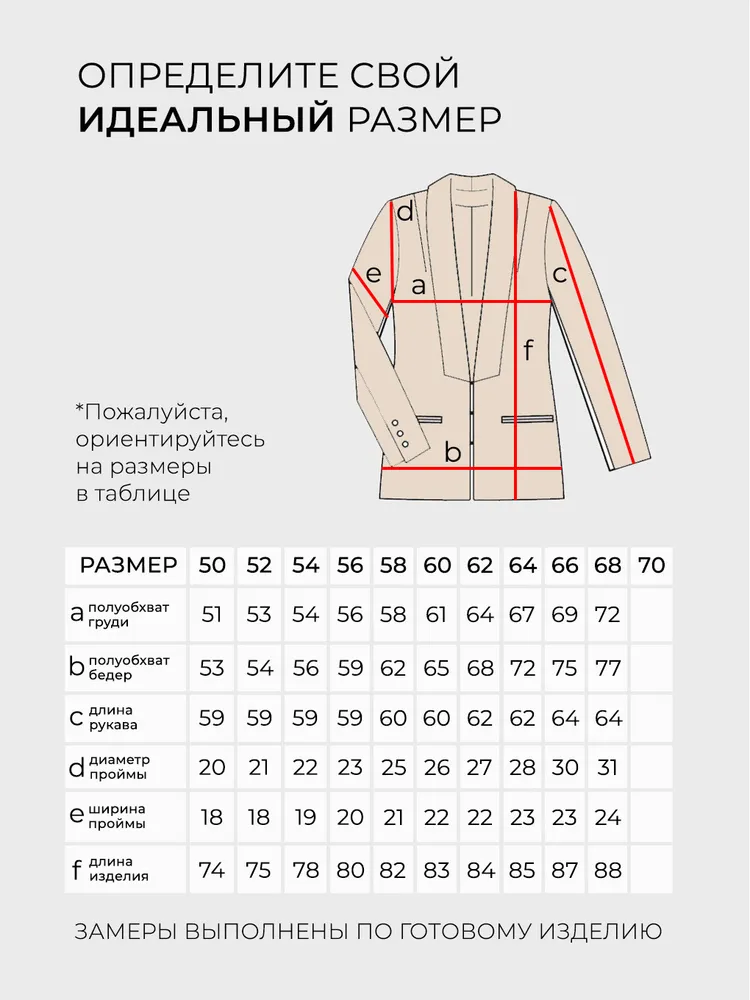 Костюм 5994 Fabrika