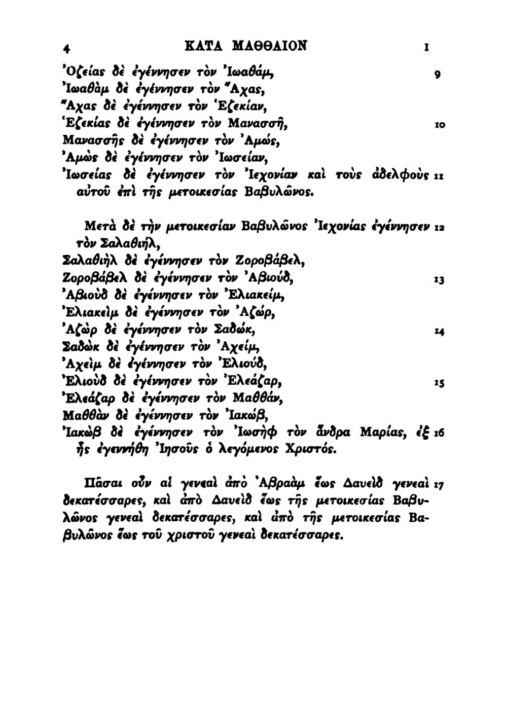 The New Testament in the original Greek | Westcott Brooke Foss