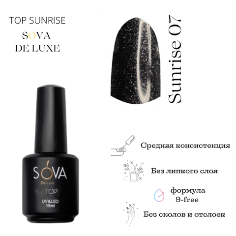 Sova De Luxe Top Sunrise 07, 15 мл