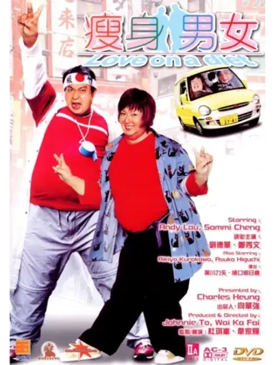 Любовь на диете (2001 (DVD-R)