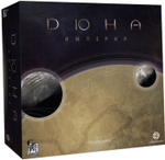 Дюна. Империя