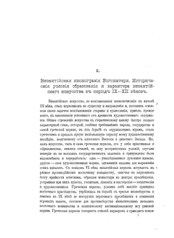 Иконография Богоматери | Кондаков Никодим Павлович