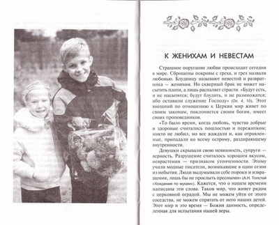 Чтобы Ангел не улетел. Протоиерей Сергий Николаев