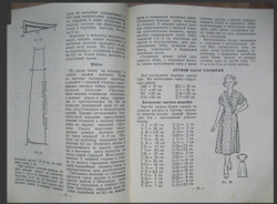 Кройка и шитье на дому