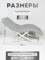 Кушетка анатомическая с регулировкой изголовья и ног Masscomplekt