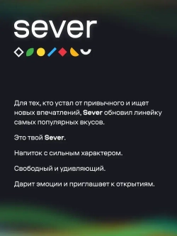 Напиток SEVER Cola, газированный, 2 л