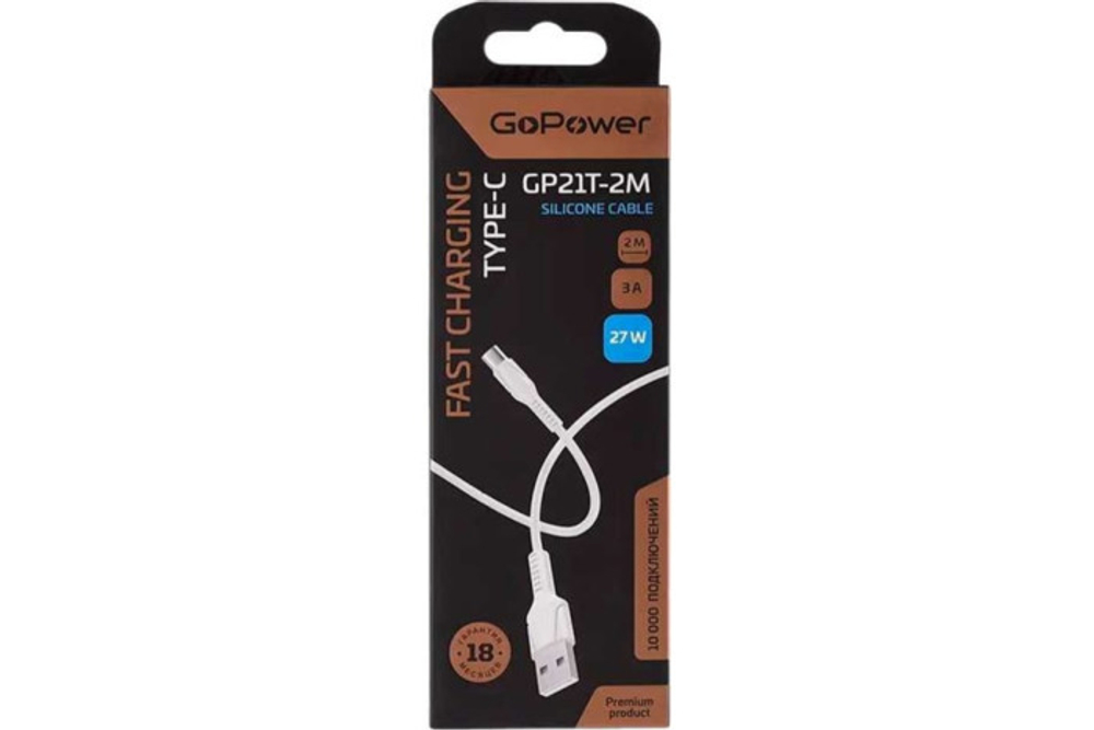 Кабель GoPower GP21T-2M USB-Type-C 3.0A 27W силикон белый