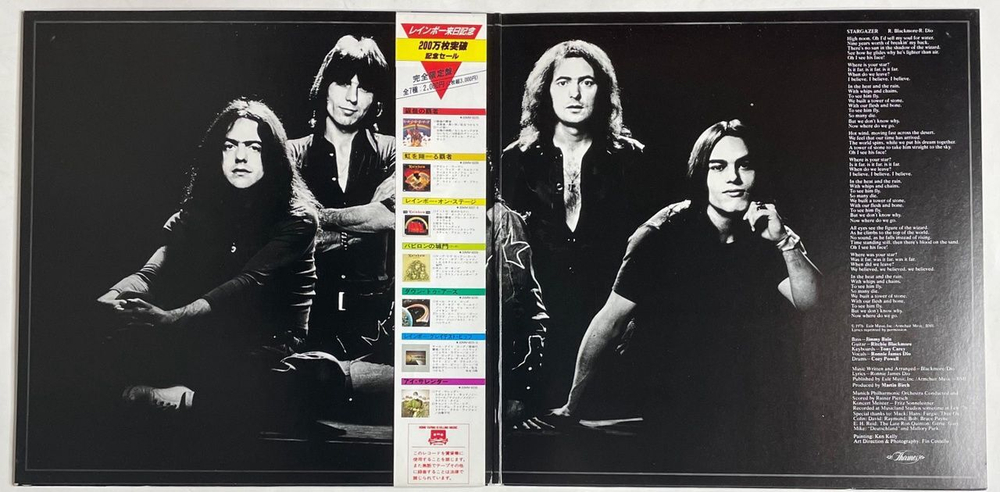 Винтажная виниловая пластинка LP Blackmore Rainbow Rising (Japan 1982) (Obi) Stargazer