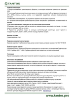 Громкоговоритель TSo-SW6b
