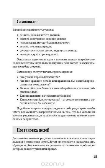 MBA в кармане Практическое руководство по развитию ключевых навыков управления