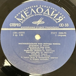 Трио Леонида Чижика- Инструментальное Трио Леонида Чижика