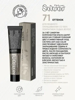 ESTEL De Luxe Silver Краска для волос, 9/0 блондин, 60мл