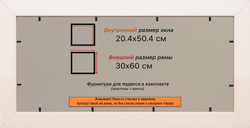 Рамка 20x50 для постера и фотографий