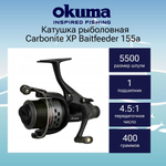 Катушка с байтраннером Carbonite XP Baitfeeder 155a