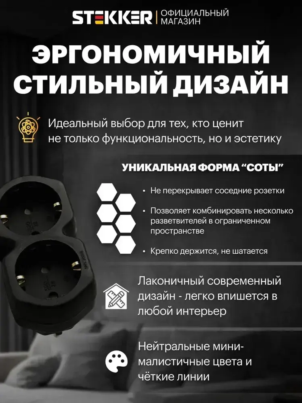 Разветвитель сетевой 2-местный с/з 250V,16A, ABS огнеустойчивый пластик, черный Stekker ADP16-12-21 50107