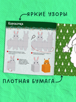 Новый год. Новогодние украшения и поделки из бумаги. 200 заготовок